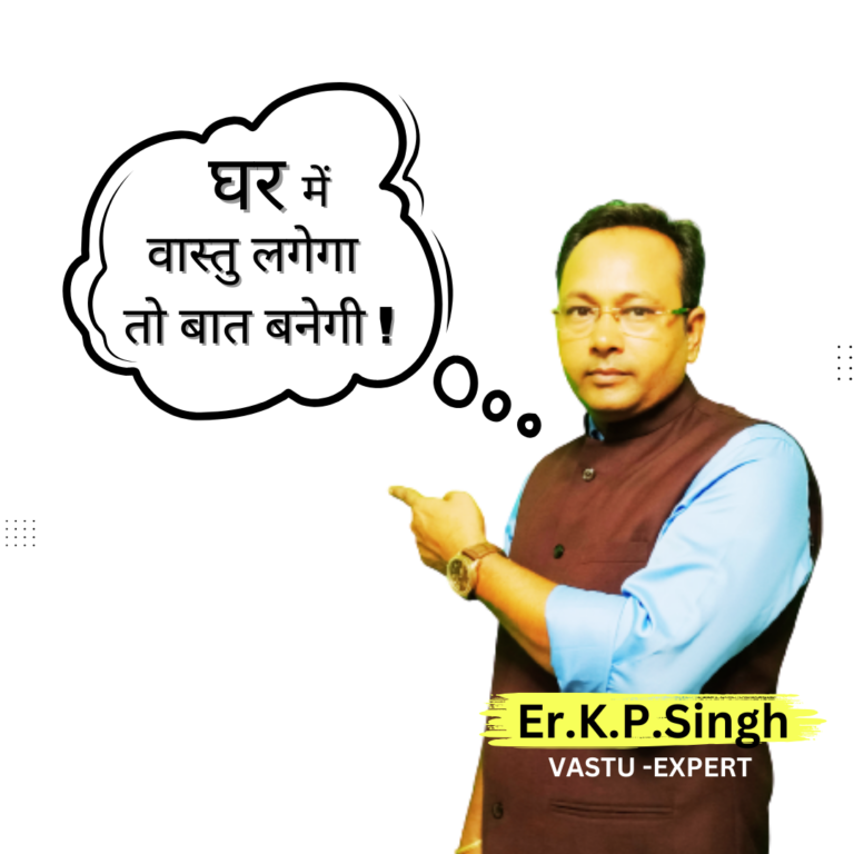 Vastu Expert Er. K.P. Singh